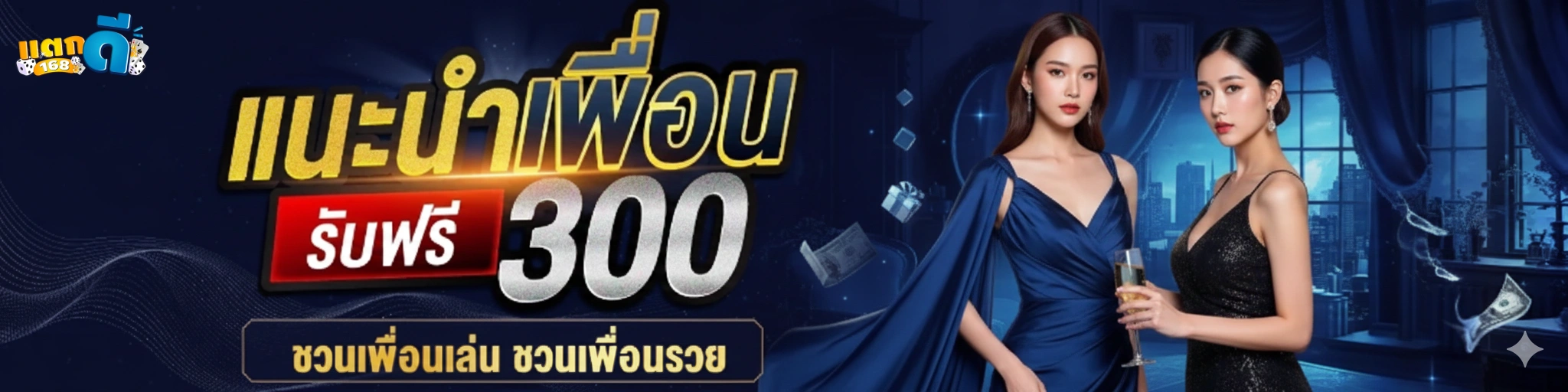 สล็อตแตก ดี168