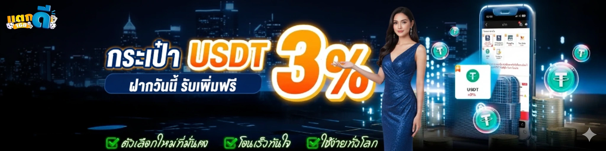 สล็อตแตก ดี168